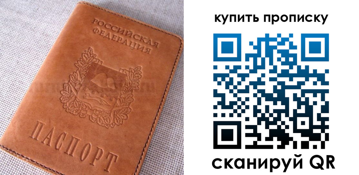 временная регистрация 2025 в Ак-Довураке