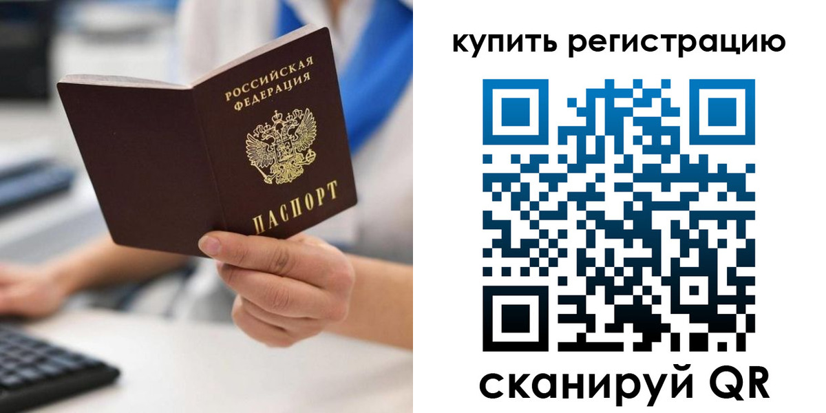 временная регистрация для всех в Ак-Довураке