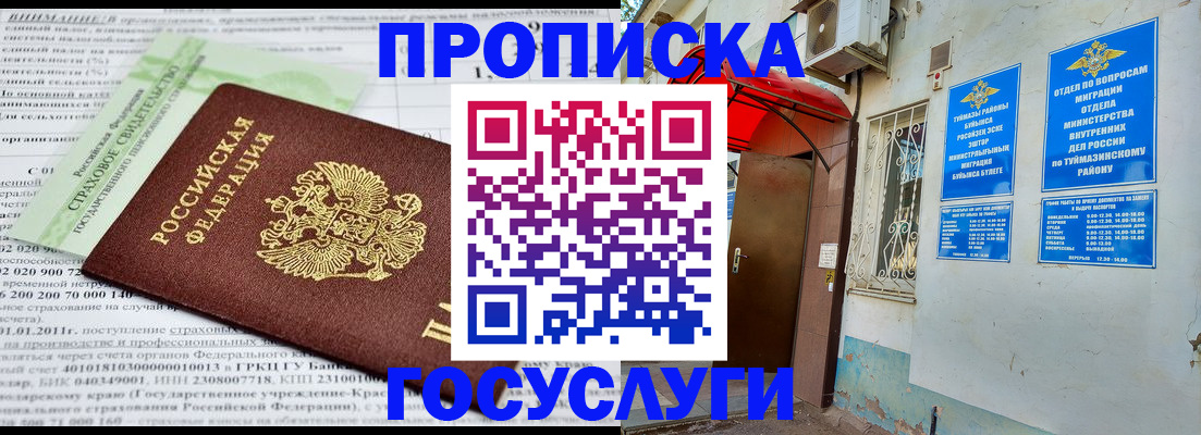 пропишу в квартире в Ак-Довураке