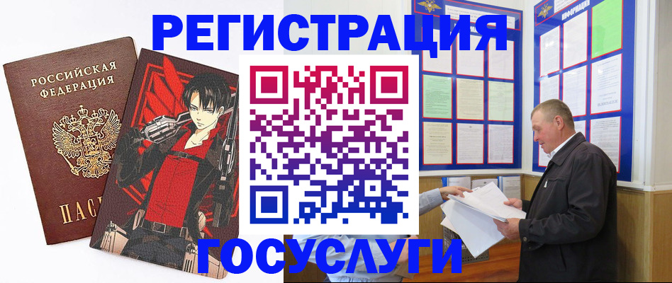 временная регистрация недорого в Ак-Довураке